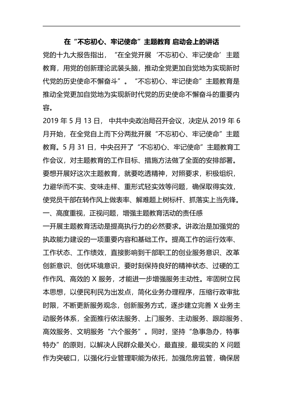 v整理.docx_第1页