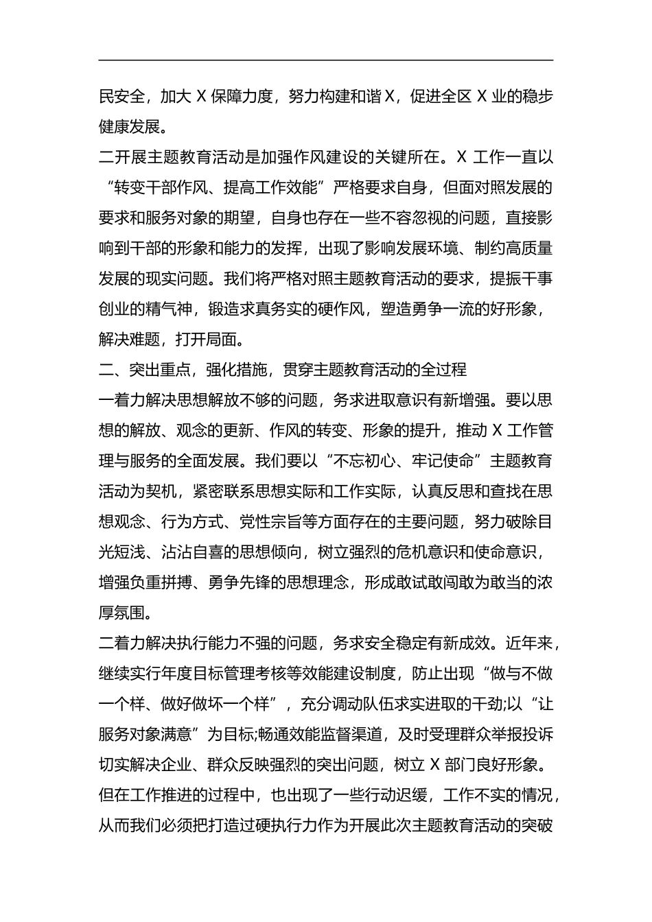 v整理.docx_第2页