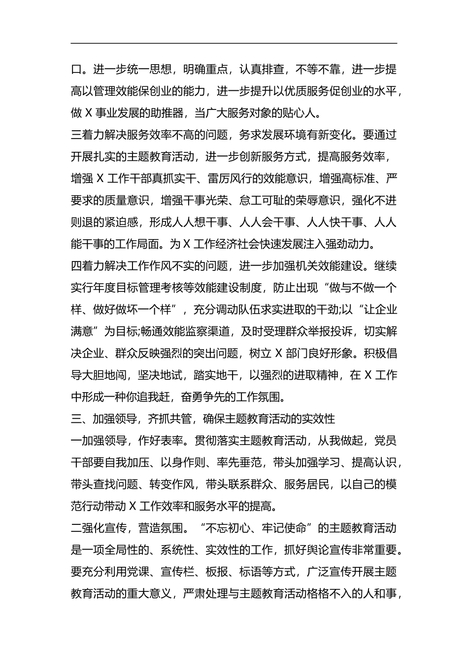 v整理.docx_第3页