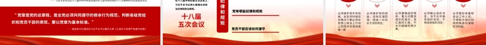勇担当善作为对党忠诚做合格共产党员党课PPT.pptx