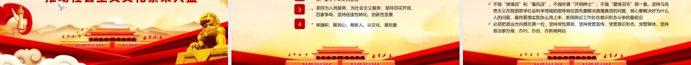 新时代思想学习纲要笔记P党建ppt模板.pptx