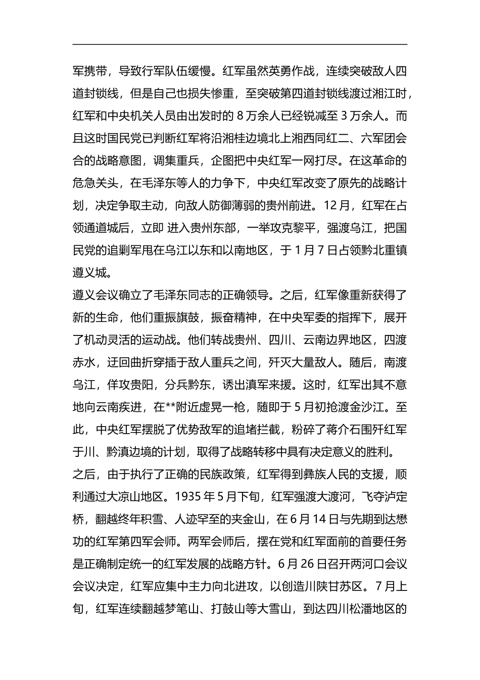 整理思政教师队伍建设理论学习及红色文化教育培训心得.docx_第2页