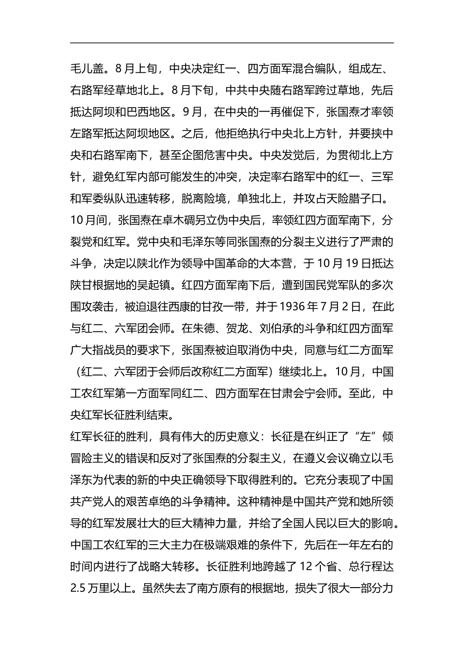 整理思政教师队伍建设理论学习及红色文化教育培训心得.docx_第3页