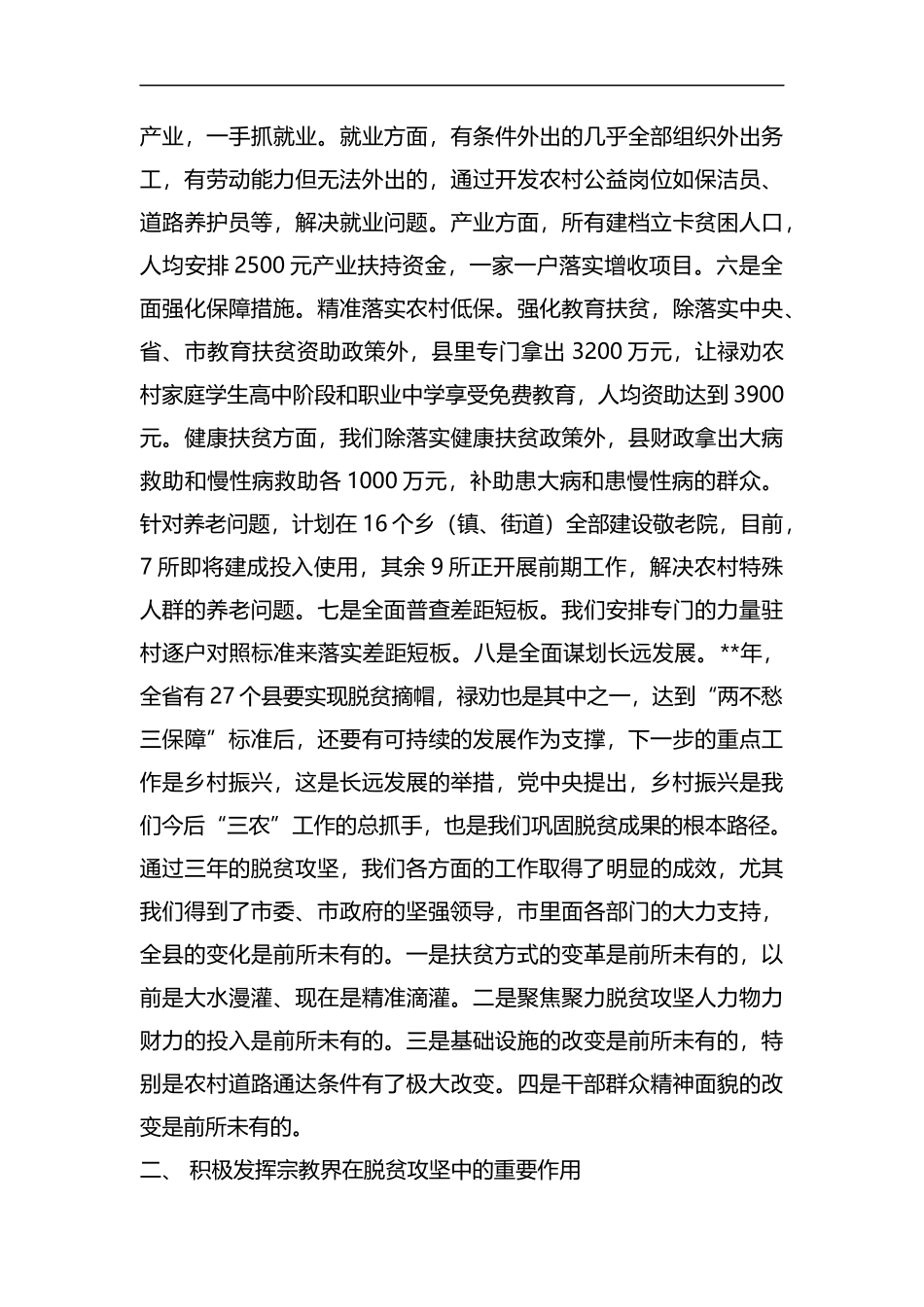 培训班开班仪式领导致辞（6篇）汇编.docx_第3页