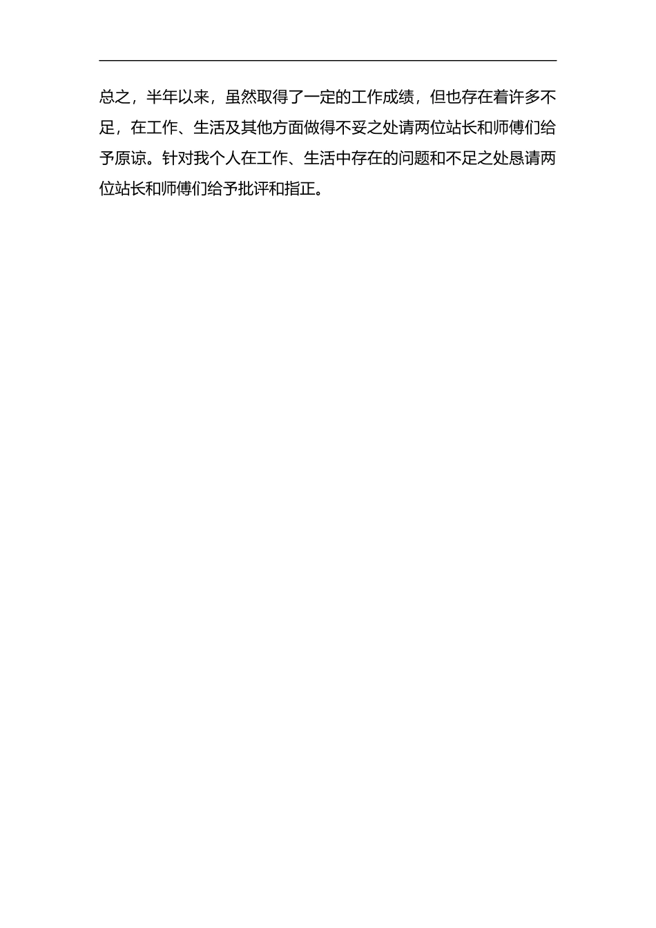 档案管理员工作总结范文2019.docx_第3页