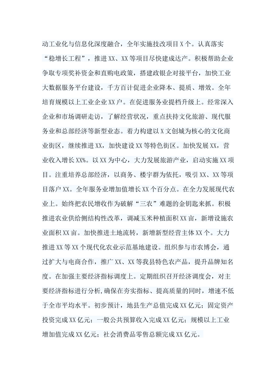 归纳5篇党建工作述职报告.docx_第3页
