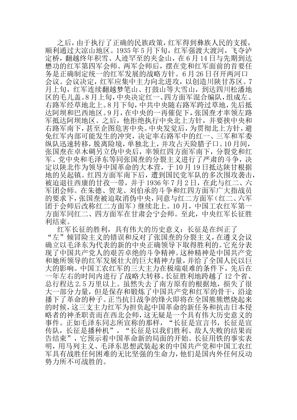 思政教师队伍建设理论学习及红色文化教育培训心得.doc_第2页