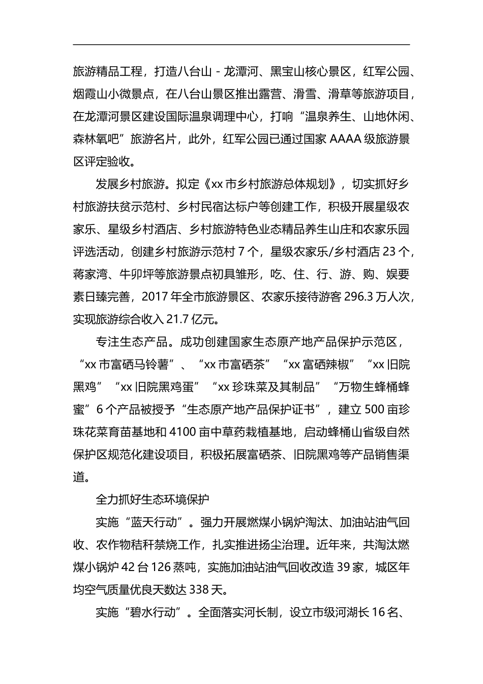 扶贫经验交流6篇汇编.docx_第2页