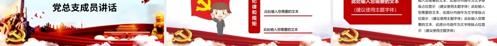 大气简约通用全体党员大会党政党建党课ppt模板.pptx