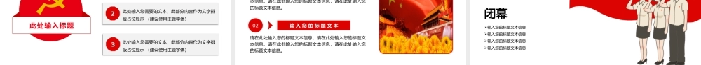 2019年全体党员大会党政党建党课PPT模板.pptx