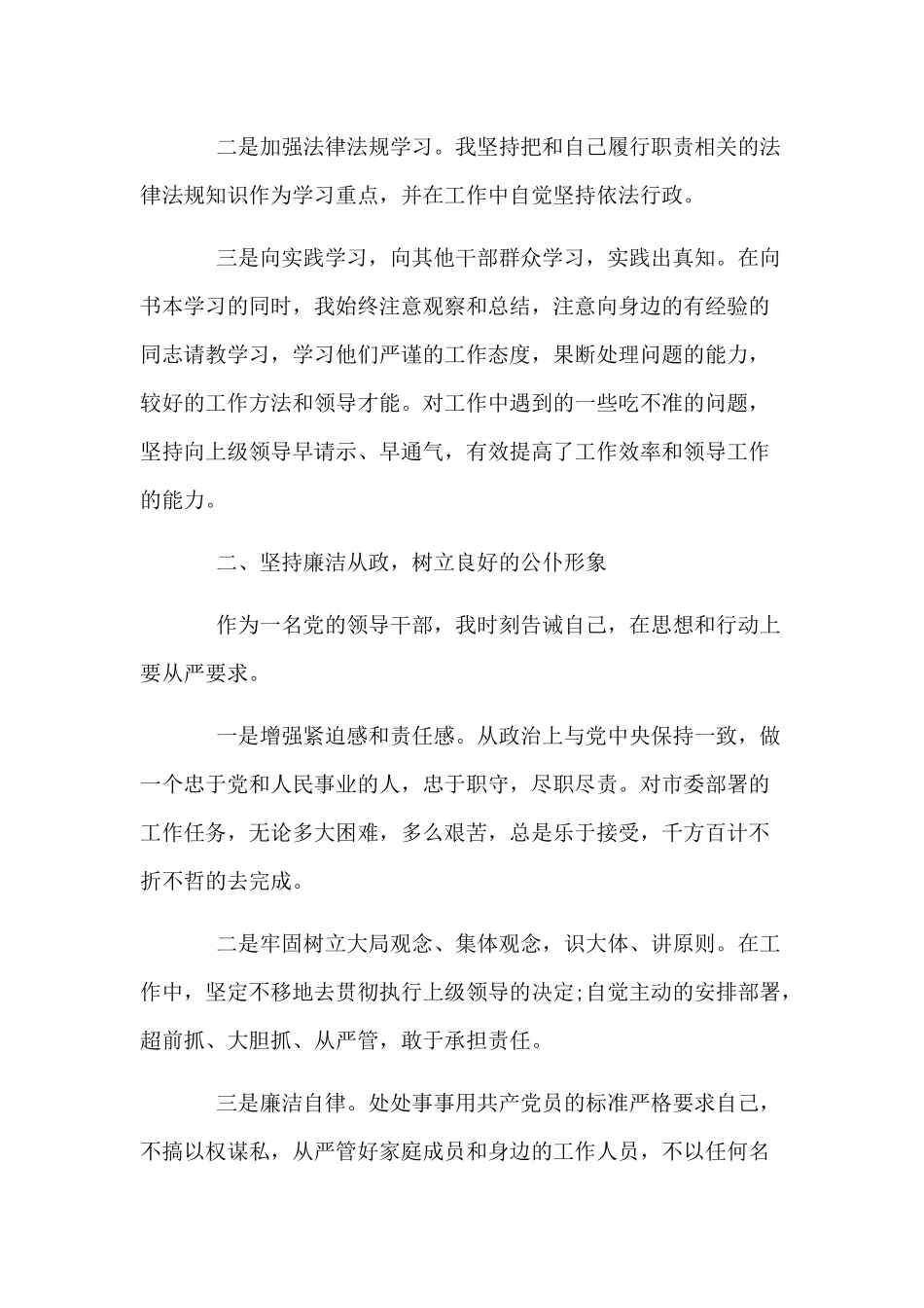 三篇2019村党支部书记述职报告.docx_第2页