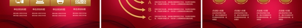 红色大气中国风欢迎领导莅临指导PPT模板.pptx