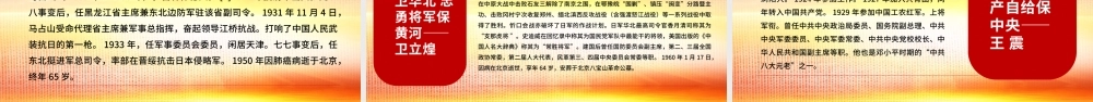 中国人民抗日战争胜利74周年纪念日抗战胜利党政党建党课PPT模板.pptx
