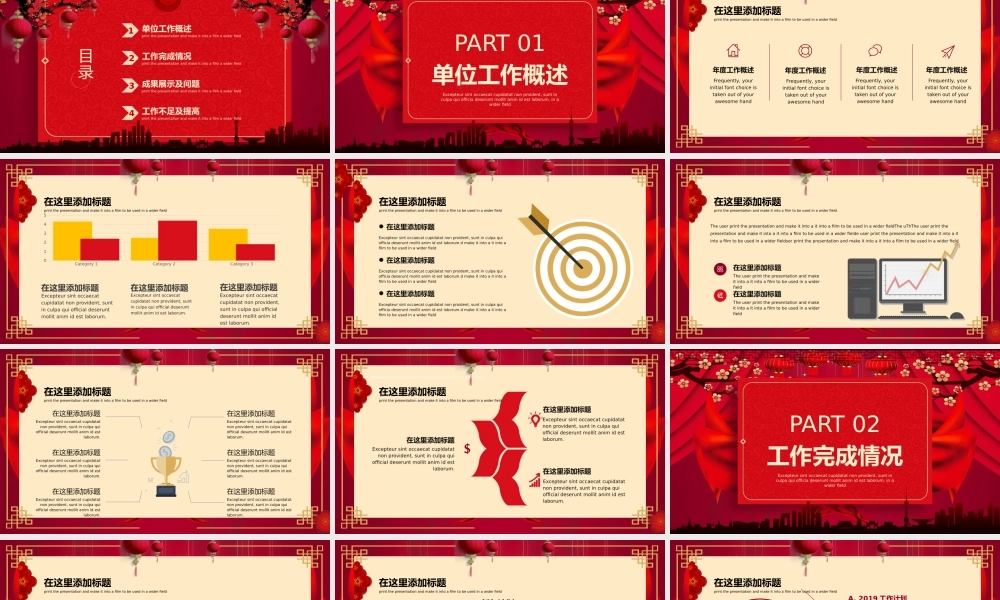 红色中国风热烈欢迎领导莅临PPT模板.pptx