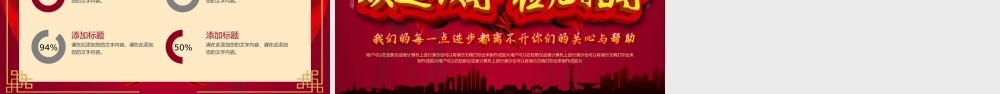 红色中国风热烈欢迎领导莅临PPT模板.pptx