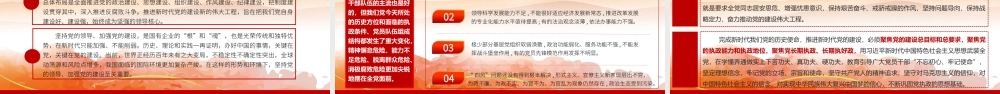 坚守初心勇担使命在推动XXX高质量发展中展现新作为主题教育专题党课