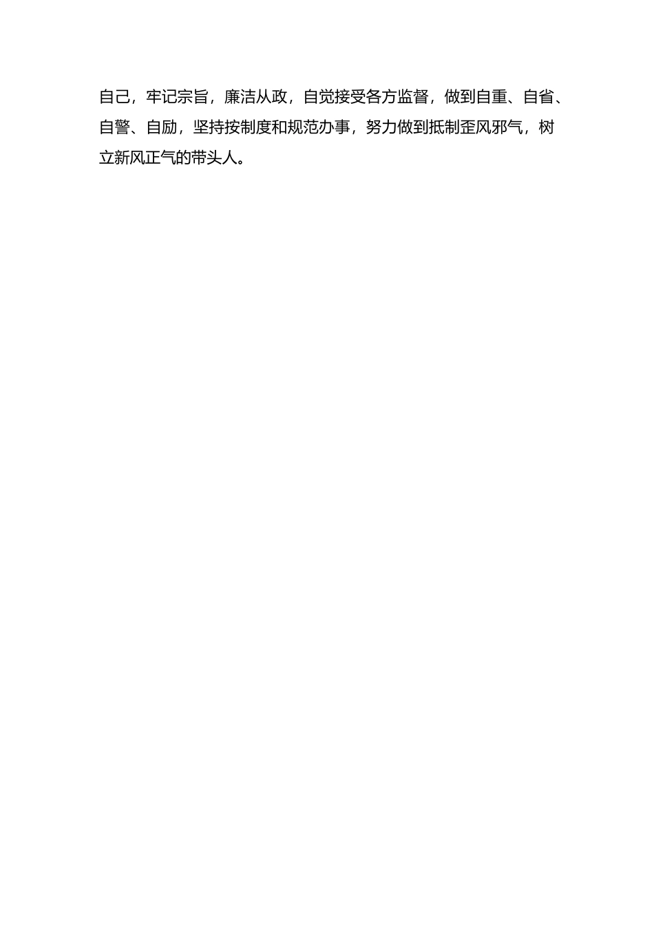 学习《中国共产党人的初心和使命》心得体会.docx_第2页