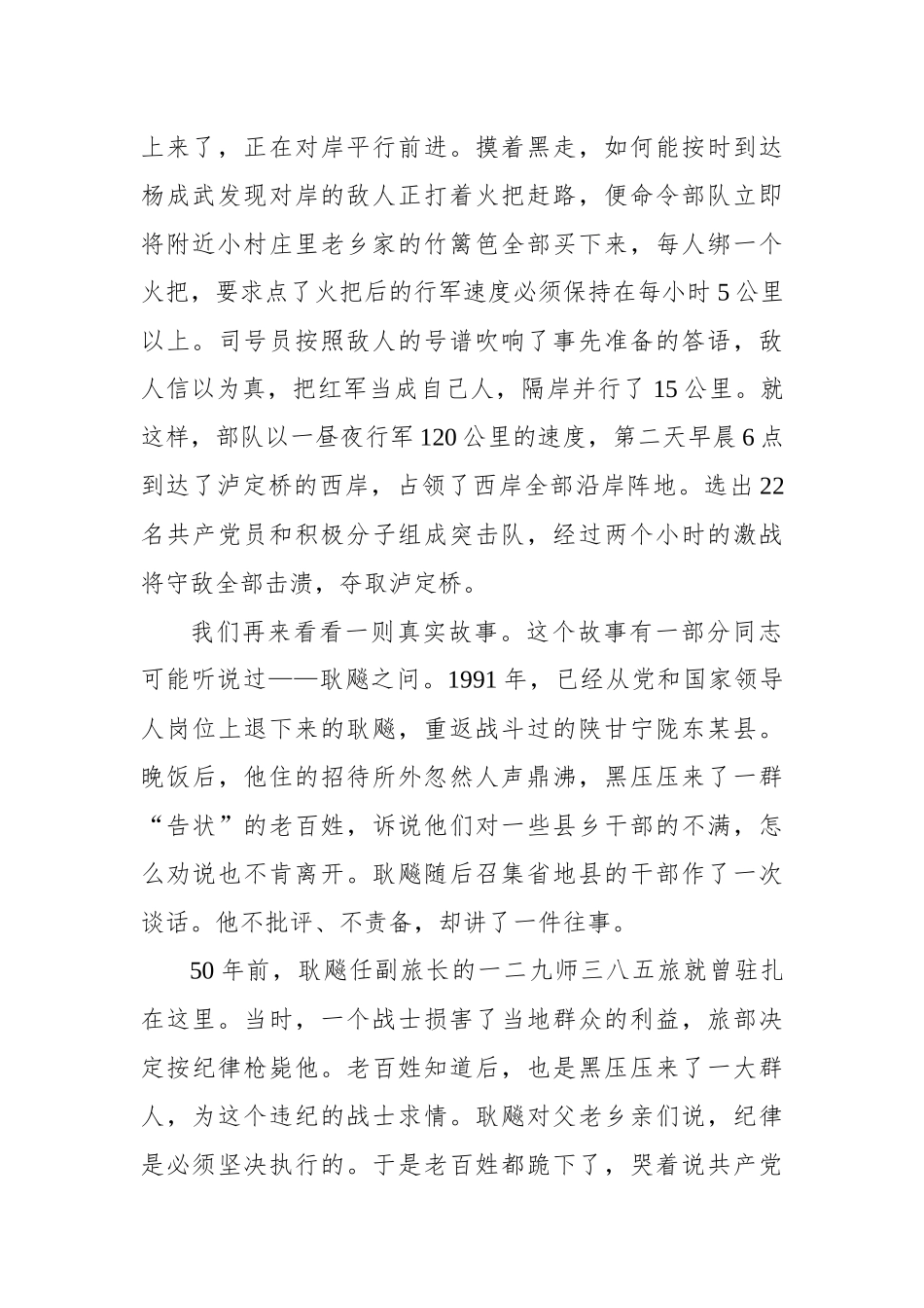 读书班研讨交流材料.docx_第2页