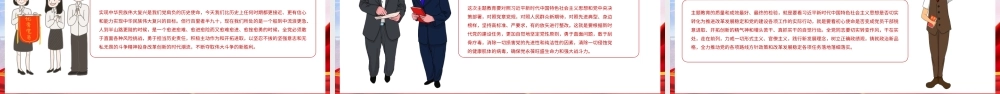 红色系党建风革命主题教育课件PPT模板.pptx