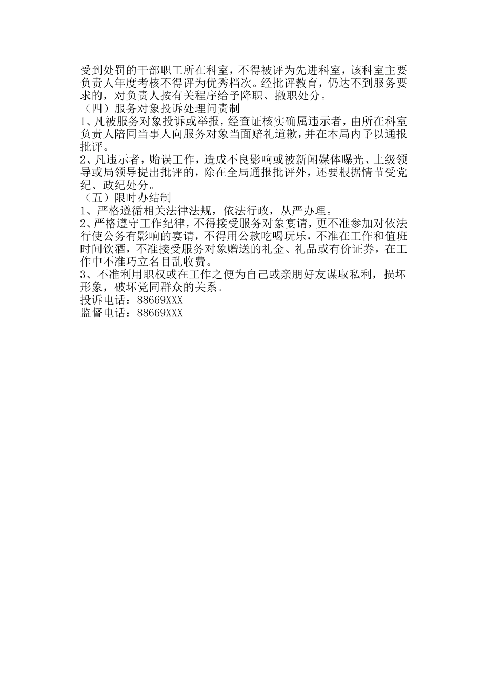 某档案局三亮三评实施方案材料.doc_第2页
