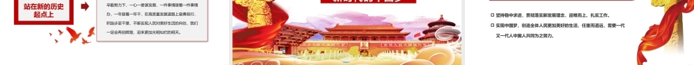 2019年十月热烈庆祝中华人民共和国建国七十周年华诞国庆节主题课件(1949 - 2019).pptx