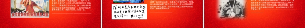 2019年10月热烈庆祝国国七十周年华诞国庆节主题课件两套合辑(1949 - 2019).pptx