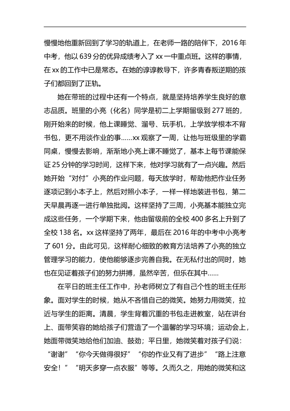 最美基层干部事迹材料5篇汇编.docx_第2页