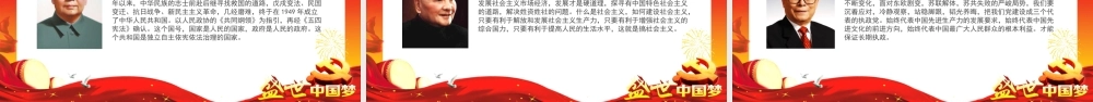 2019年新中国成立建国70周年华诞国庆节主题课件两套合集.pptx