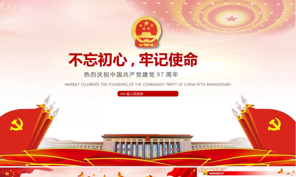 2019年党政风格工作总结工作汇报PPT模板.pptx