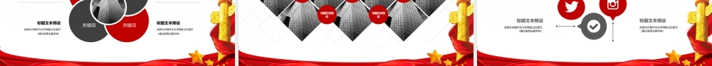 2019年党政风格工作总结工作汇报PPT模板.pptx