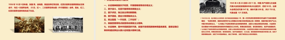 2019年纪念中国共产党成立98周年中国共产党党史学习解读课件（1921-2019）.ppt