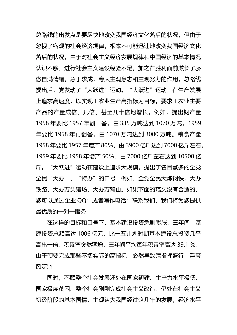 《中国共产党历史》读后感5篇汇编.docx_第2页