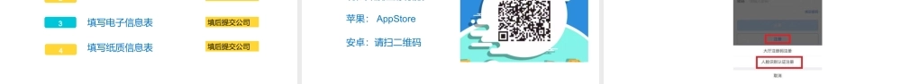 2019年新个税专项附加扣除说明PPT精选课件.pptx