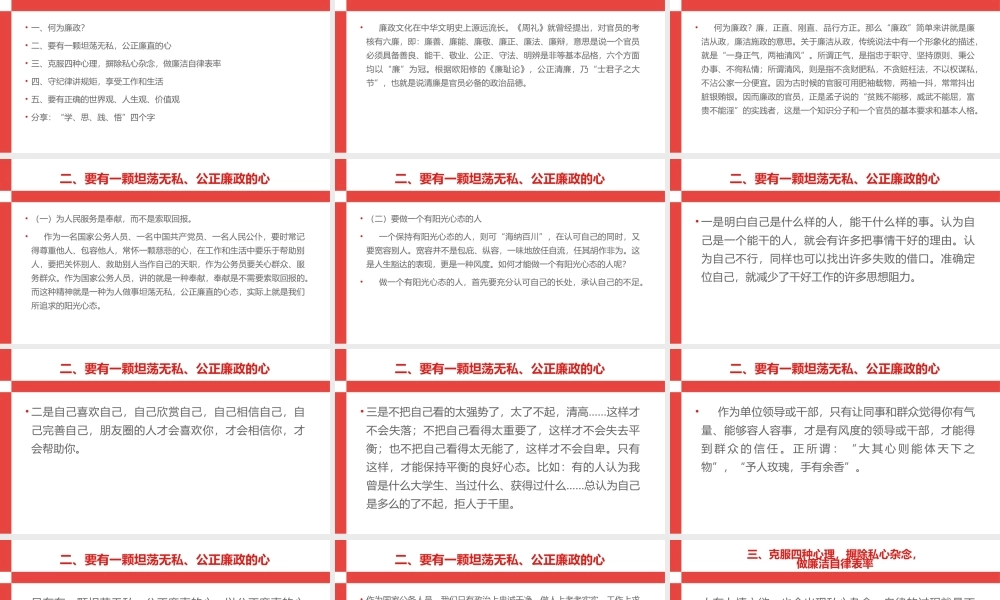 2019年党风廉政建设守纪律讲规矩做新时代廉洁自律表率党课课件.ppt