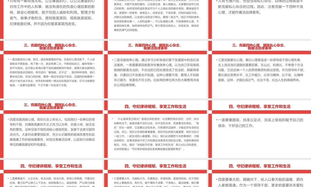 2019年党风廉政建设守纪律讲规矩做新时代廉洁自律表率党课课件.ppt