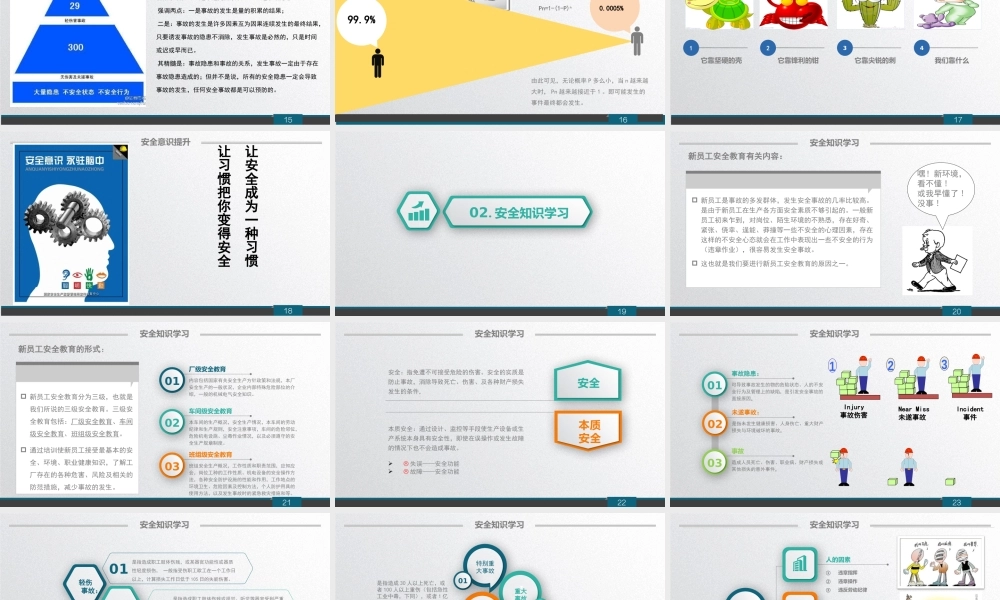 2019年安全生产月培训课件.pptx