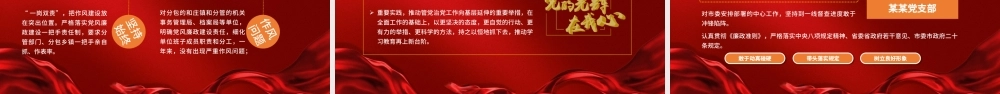 党建工作总结基层书记述职报告PPT模板.pptx