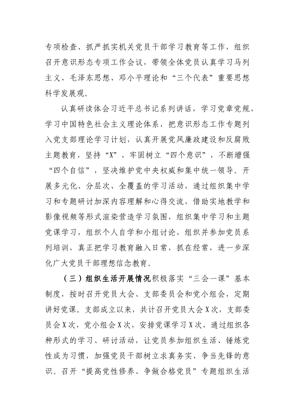 2019自贸主任述职述廉述学报告.docx_第2页