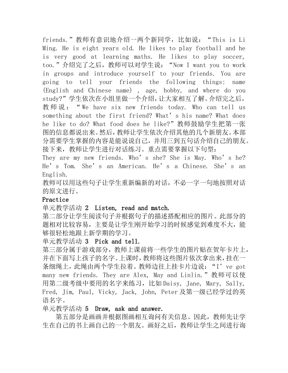 2019新版剑桥少儿英语二级上册教案.doc_第2页