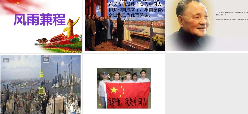 2019年我和我的祖国主题班会课件.pptx