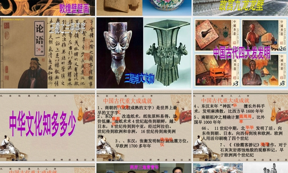 2019年我和我的祖国精选主题班会课件.ppt