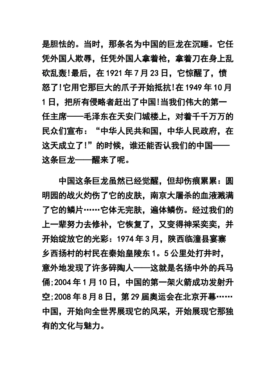 建国70周年教师心得及感想三篇教师个人述职报告范文合辑.docx_第2页