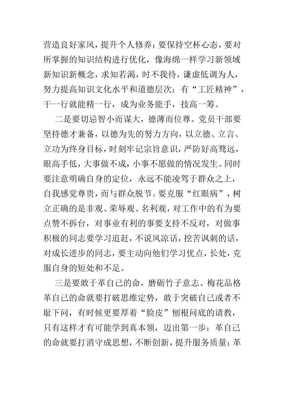 《跨越时空的回信》观看有感范文3篇.doc_第2页