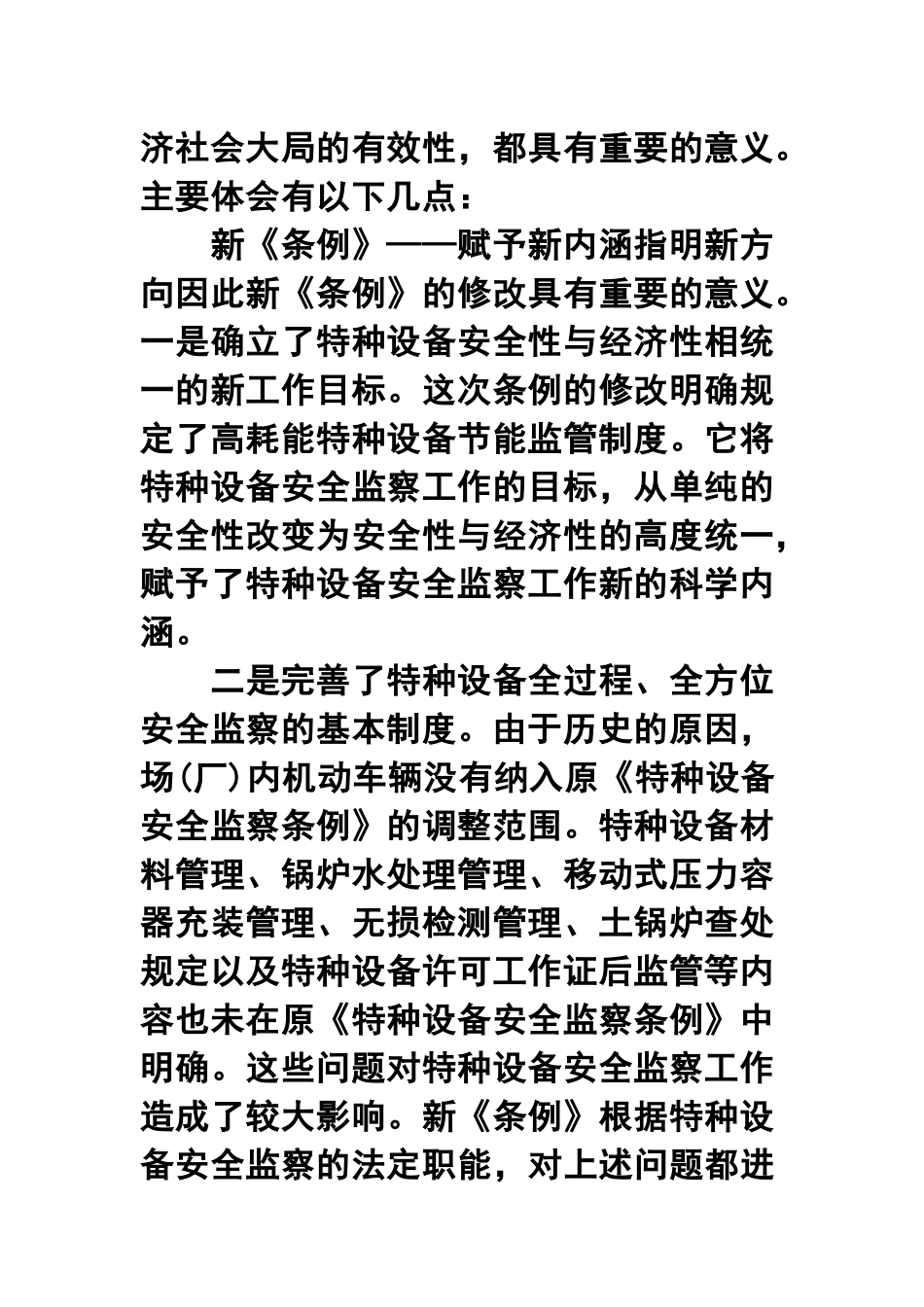 专题讲座心得体会范例【三篇】及“人生观”党课专题讲座合集.docx_第2页