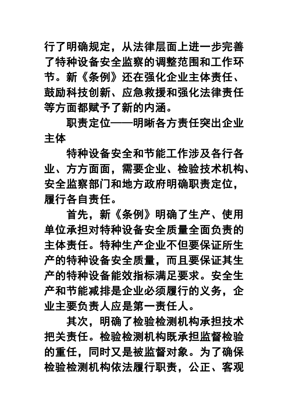 专题讲座心得体会范例【三篇】及“人生观”党课专题讲座合集.docx_第3页