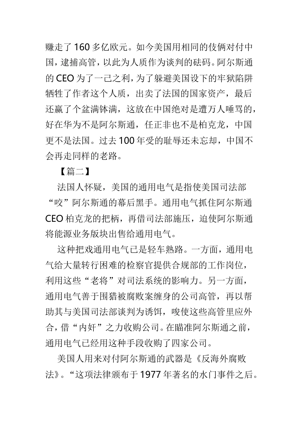 美国陷阱读后感范文4篇.doc_第3页