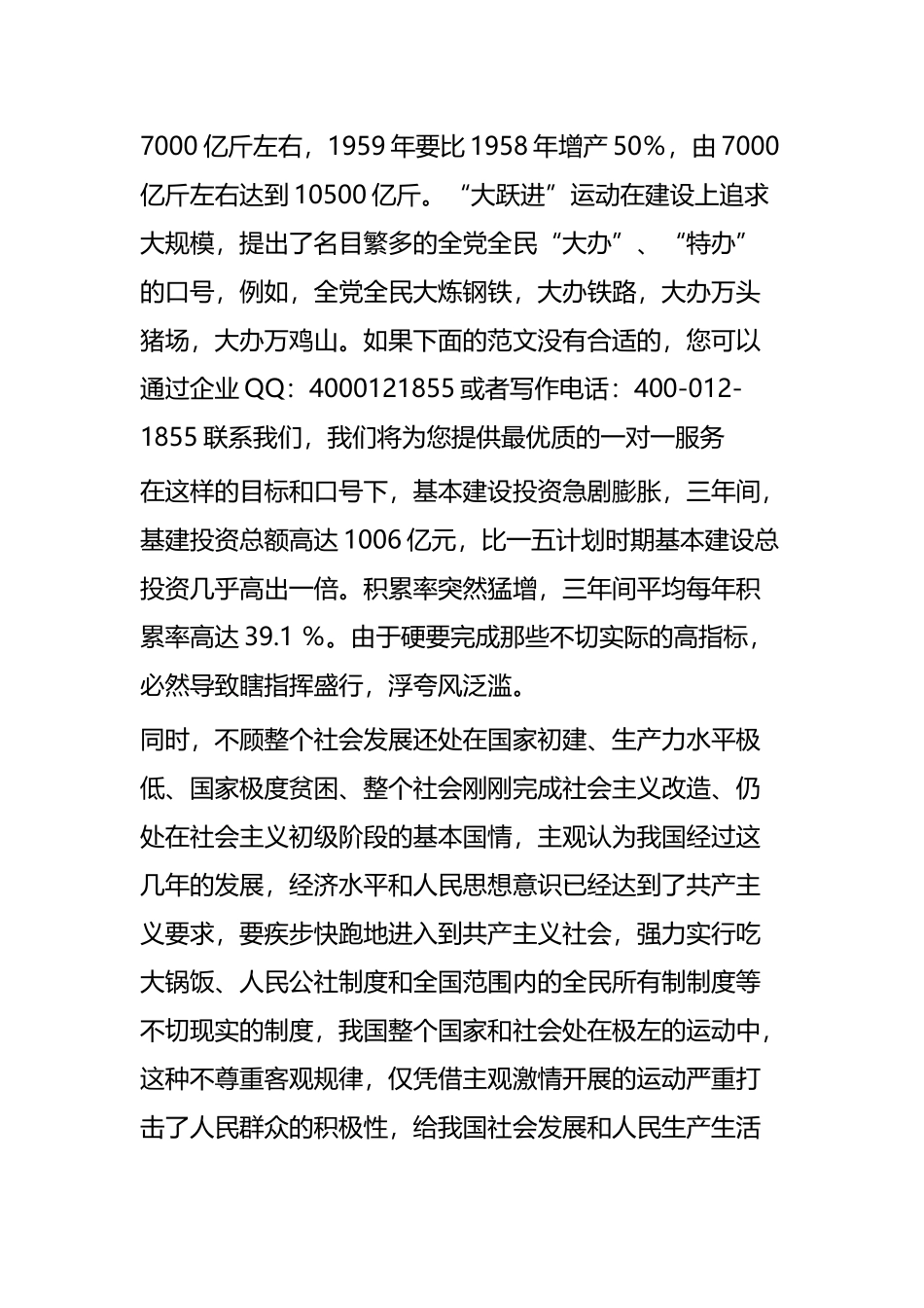 《中国共产党历史》读后感四篇.docx_第3页
