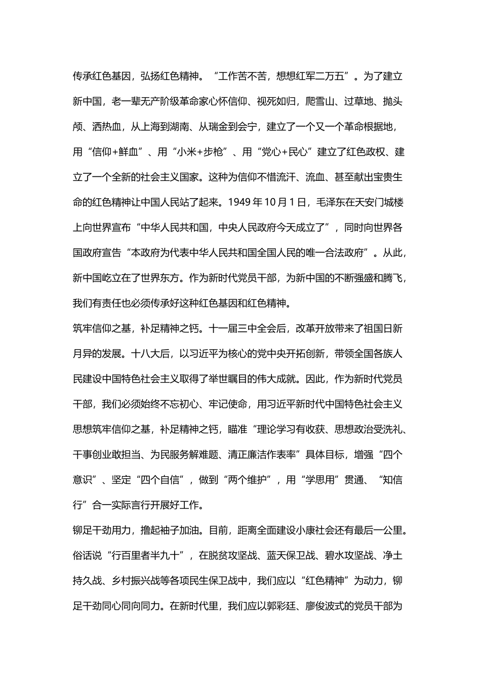 观看我们走在大路上心得体会九篇.docx_第3页