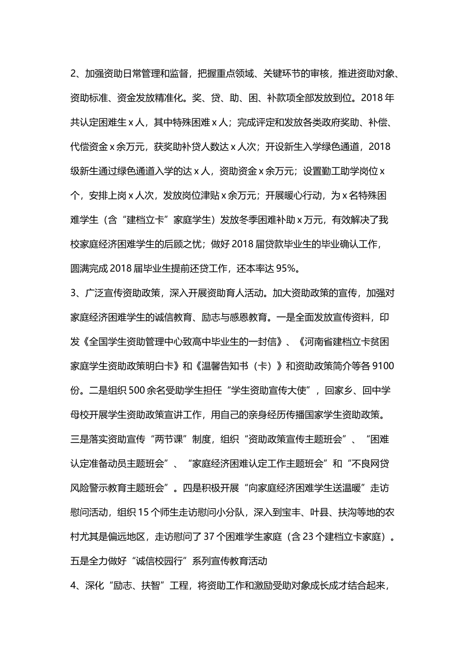 学生处202×年述职述廉报告与书院直属党支部书记202×年度述职述廉报告.docx_第2页