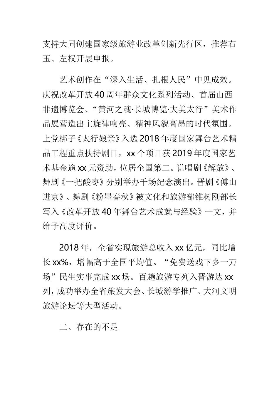 “改革创新、奋发有为”大讨论对标一流述职报告及医院党委副书记“改革创新、奋发有为”大讨论对标一流述职报告两篇.doc_第3页